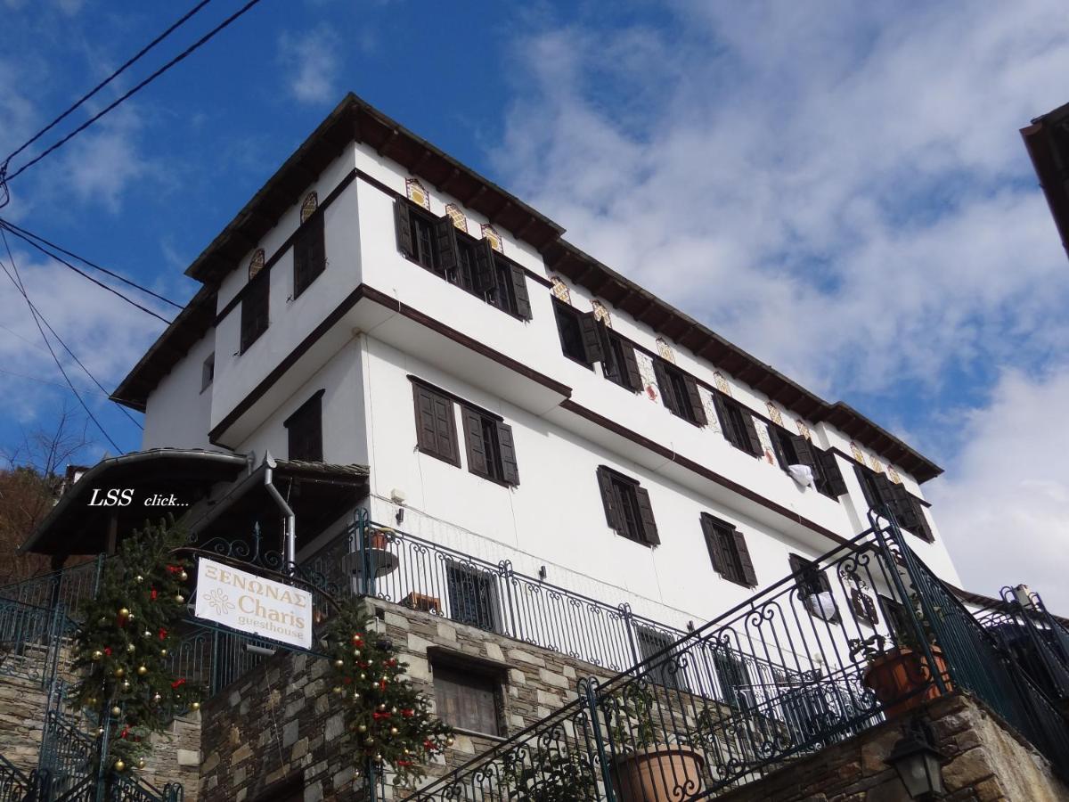 Charis Guesthouse Makrinítsa Dış mekan fotoğraf